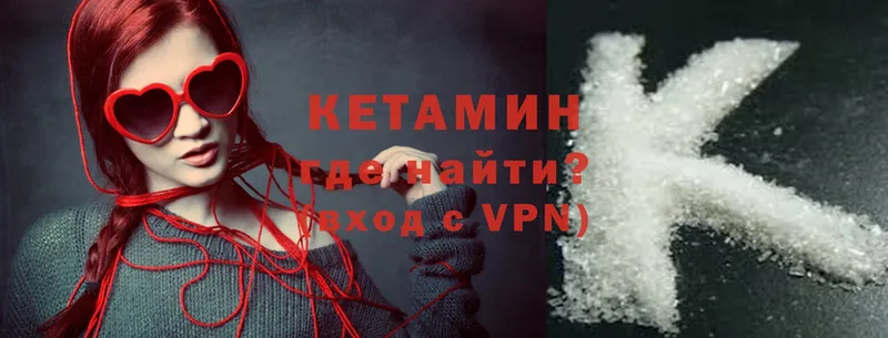 Кетамин ketamine  где найти наркотики  Заозёрск 