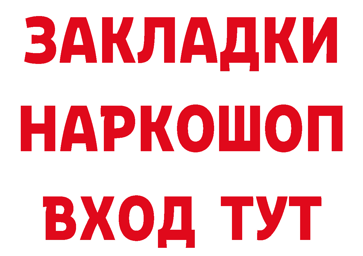 Как найти наркотики? площадка формула Заозёрск